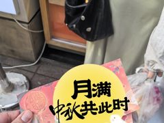 -邵万生食品公司(南京东路店)