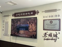 -老顺城(纬四路店)