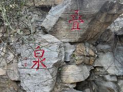 -玲珑塔公园