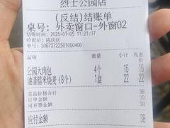 -食膳公园包子铺(烈士公园店)