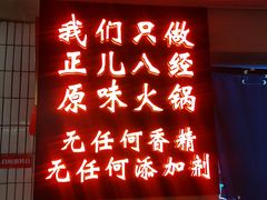 门面-华丰火锅(双林北横路店)