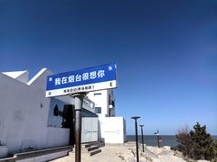 -养马岛旅游度假区