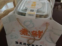 -煮鲜·潮汕下酒菜(福田石厦店)