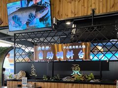 -鱼粤鲜淘米捞·中山脆肉鲩火锅(悦湖会店)