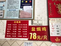 -吉英盐焗鸡(文中路店)