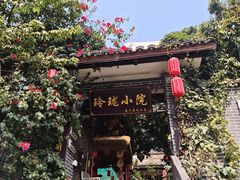 -玲珑小院(杨美店)