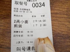 -秦云老太婆摊摊面(全国总店)