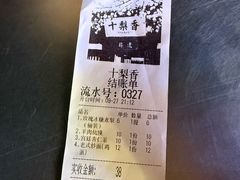 -十梨香