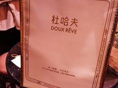 -杜哈夫DOUX RÊVE·生日蛋糕(日月光店)