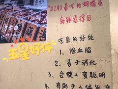 -土著渔匠·养生蝴蝶鱼(香樟路店)