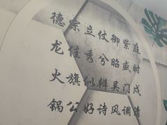 -德龙火锅(松源街直营店)