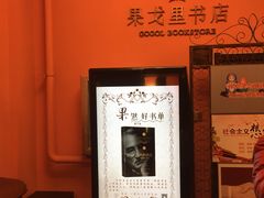 -果戈里书店