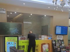 -佛山中大口腔医院·市二级口腔专科医院