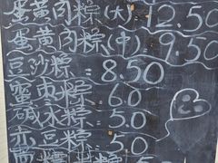 菜单-璐坊粽王(复兴中路店)