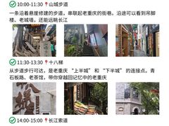 -观音桥步行街