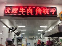 门面-贾五油糊馅