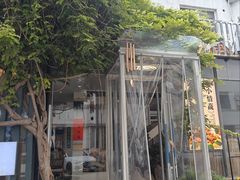 -纳地素食(石门公园店)