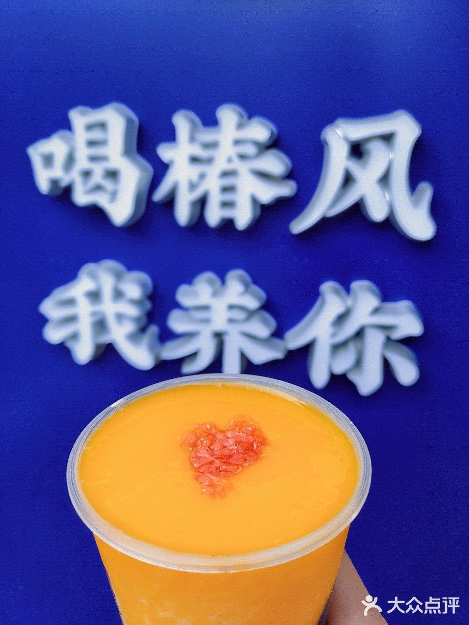 大热天就要喝天然养身的健康饮品哦              