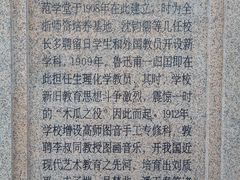 -浙江省杭州高级中学(贡院校区)