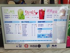 -茶百道(荣科路店)