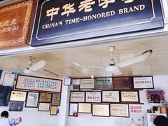 -好成财牛排馆(涂门街总店)