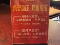 -永安鱼庄·镇江菜(东吴路店)