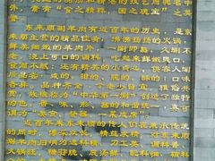 -东来顺•非遗火锅(外滩店)