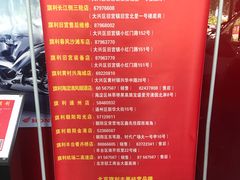 -旗利摩托(旧宫店)