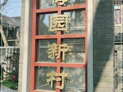 -江苏省美术馆(长江路新馆)