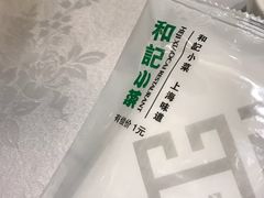 -和记小菜(东方店)
