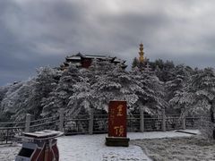 -峨眉山风景名胜区