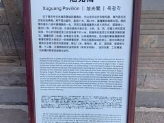 -普乐寺