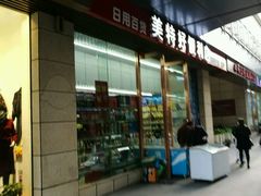 -悦海新天地