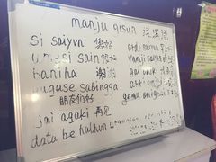 菜单-富察氏乌拉满族火锅(乌拉街店)