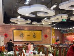 -都一处 (方庄店)
