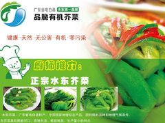 2222-金华悦国际酒店·金福大酒楼