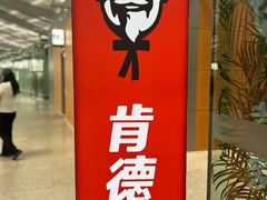 -肯德基(南站店)