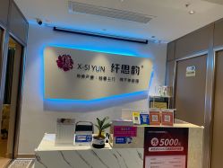 -阖美.纤思韵产后养护中心(长沙店)