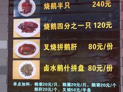 -黄连大头华烧鹅店(大良店)