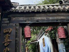 -四喜小胖·北京涮肉(五道营店)