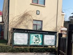 -青岛德国监狱旧址博物馆