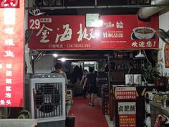 -金海椒罐罐鲢鱼(东方桂苑店)