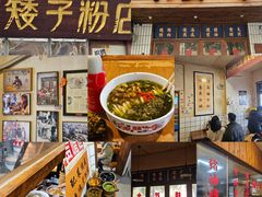-矮子粉店1985·长沙米粉(湘春路店)