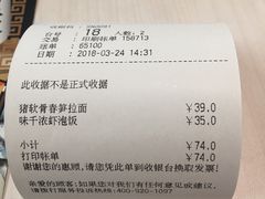 -味千拉面(星摩尔购物中心店)