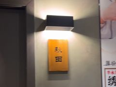 -施奈儿.洗头頭療.按摩SPA.采耳(上梅林店)