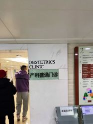 -浙江大学医学院附属妇产科医院(湖滨院区)