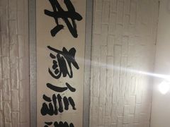 -鹏馨羊羔肉·非遗(新建街店)
