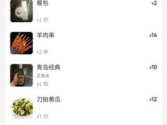 -京悦南门涮羊肉·羊蝎子火锅(田林路店)