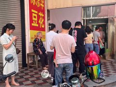 -东华豆花(漳州店)