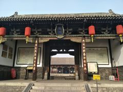 -平遥县衙
